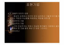 [영미소설] Kate chopin과 Stephen Crane-13