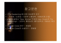 [영미소설] Kate chopin과 Stephen Crane-14