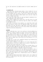 [이탈리아문화] 오페라에 투영되는 이탈리아의 특성-4