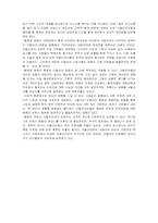 [이탈리아문화] 오페라에 투영되는 이탈리아의 특성-7