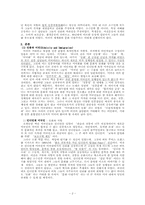 [미국문화] 미국 문화다원주의(Multiculturalism)-2
