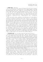 [미국문화] 미국 문화다원주의(Multiculturalism)-3