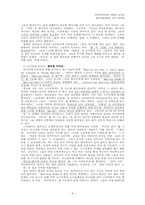[미국문화] 미국 문화다원주의(Multiculturalism)-4
