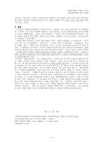 [미국문화] 미국 문화다원주의(Multiculturalism)-5