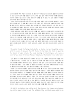 [영문학] 제임스조이 Araby「애러비」- 중심 부재의 인식에 관하여-2