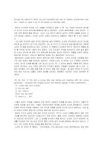 [영문학] 제임스조이 Araby「애러비」- 중심 부재의 인식에 관하여-3
