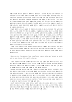 [영문학] 제임스조이 Araby「애러비」- 중심 부재의 인식에 관하여-4