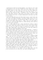 [영문학] 제임스조이 Araby「애러비」- 중심 부재의 인식에 관하여-5