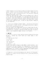 [영문학] 제임스조이스 애러비「Araby」 주인공 I 의 심리학적 성격분석-3