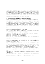 [영문학] 제임스조이스 애러비「Araby」 주인공 I 의 심리학적 성격분석-4
