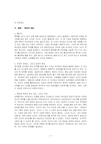 [영문학] 제임스조이스 애러비「Araby」 주인공 I 의 심리학적 성격분석-7
