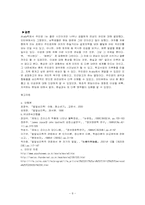 [영문학] 제임스조이스 애러비「Araby」 주인공 I 의 심리학적 성격분석-8