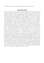 [영미소설] Katherine Anne Porter생애와 작품분석-16