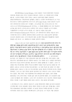 [현대과학] 뢴트겐의 x선 발견와 x선의 응용-2