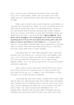 [현대과학] 뢴트겐의 x선 발견와 x선의 응용-3