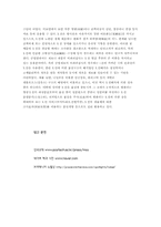 [현대과학] 뢴트겐의 x선 발견와 x선의 응용-4