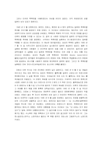 [현대과학] 맨해튼계획과 오펜하이머-6