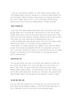 [현대과학] 박정희와 한국의 핵무기개발-2