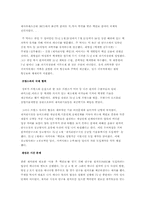 [현대과학] 박정희와 한국의 핵무기개발-3