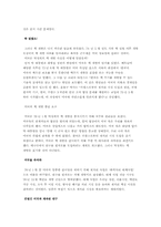 [현대과학] 박정희와 한국의 핵무기개발-4