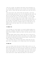 [현대과학] 박정희와 한국의 핵무기개발-5