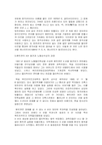 [현대과학] 방사능 연구의 선구자-2