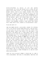[현대과학] 방사능 연구의 선구자-4