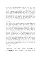 [현대과학] 방사능 연구의 선구자-5