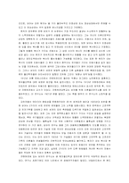 [현대과학] 보어와 그의 원자모형, 양자역학의 태동에 관하여-3