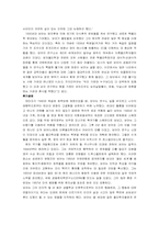 [현대과학] 보어와 그의 원자모형, 양자역학의 태동에 관하여-5