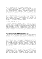 [현대과학] 수소폭탄에 대해서-2