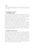 [현대과학] 자연과학 분야에서의 아리스토텔레스-2