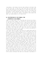 [현대과학] 자연과학 분야에서의 아리스토텔레스-3