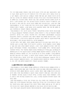 [현대과학] 자연과학 분야에서의 아리스토텔레스-4