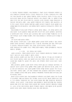 [현대과학] 자연과학 분야에서의 아리스토텔레스-5