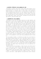 [현대과학] 자연과학 분야에서의 아리스토텔레스-6