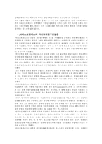 [현대과학] 자연과학 분야에서의 아리스토텔레스-7