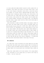 [현대과학] 특수상대성원리-3