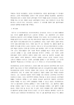 [현대과학] 하이젠베르크의 불확정원리와 그의 생애에 대하여-4