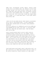 [현대과학] X선에 관하여-2