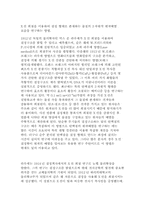 [현대과학] X선에 관하여-3
