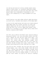 [현대과학] X선에 관하여-4