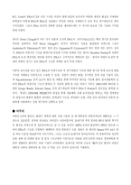 [현대과학] X선이 생명과학에 미친 영향-5