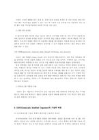 [환경문제] GMO 유전자조작식품 개발배경과 현재 미래-3
