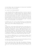 [환경문제] GMO 유전자조작식품 개발배경과 현재 미래-5