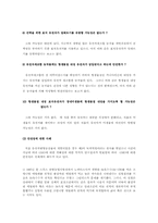 [환경문제] GMO 유전자조작식품 개발배경과 현재 미래-9