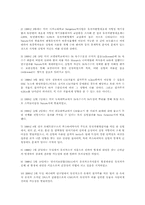 [환경문제] GMO 유전자조작식품 개발배경과 현재 미래-10