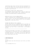 [환경문제] GMO 유전자조작식품 개발배경과 현재 미래-12