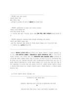 [환경문제] GMO 유전자조작식품 개발배경과 현재 미래-13