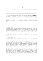 [환경문제] GMO 유전자조작식품 개발배경과 현재 미래-14